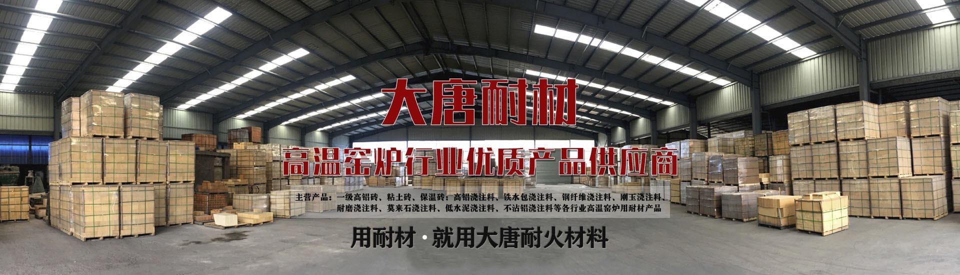 高鋁磚價格