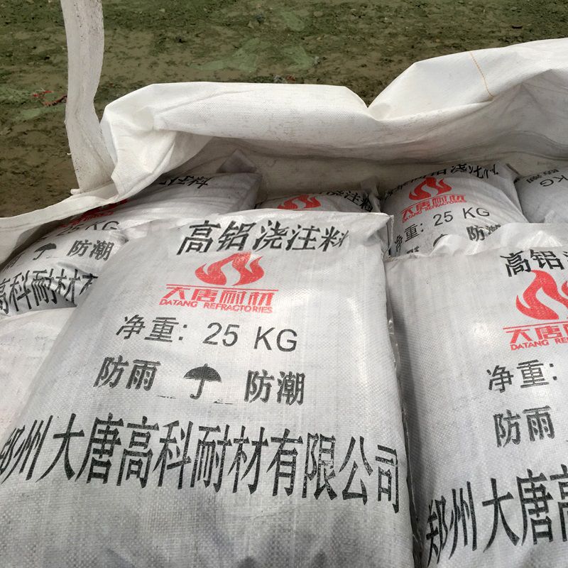高鋁澆注料