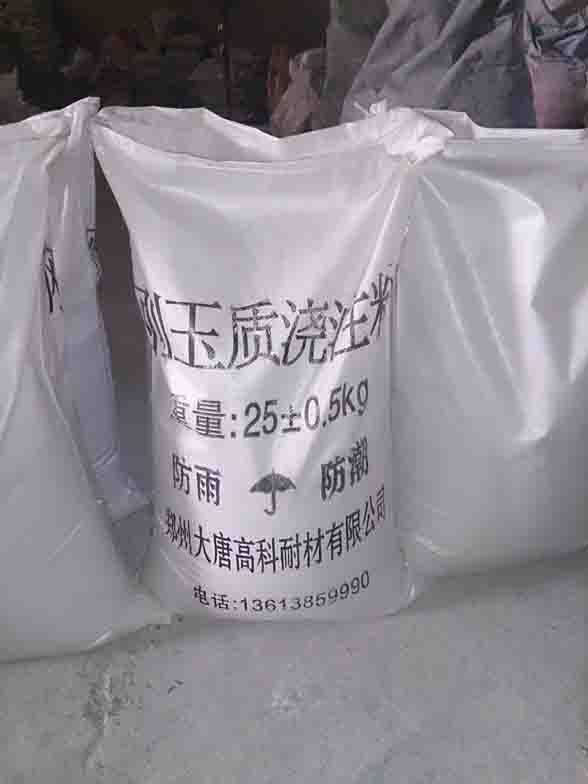 剛玉質耐磨澆注料