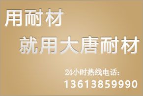 鐵水預處理用耐火材料